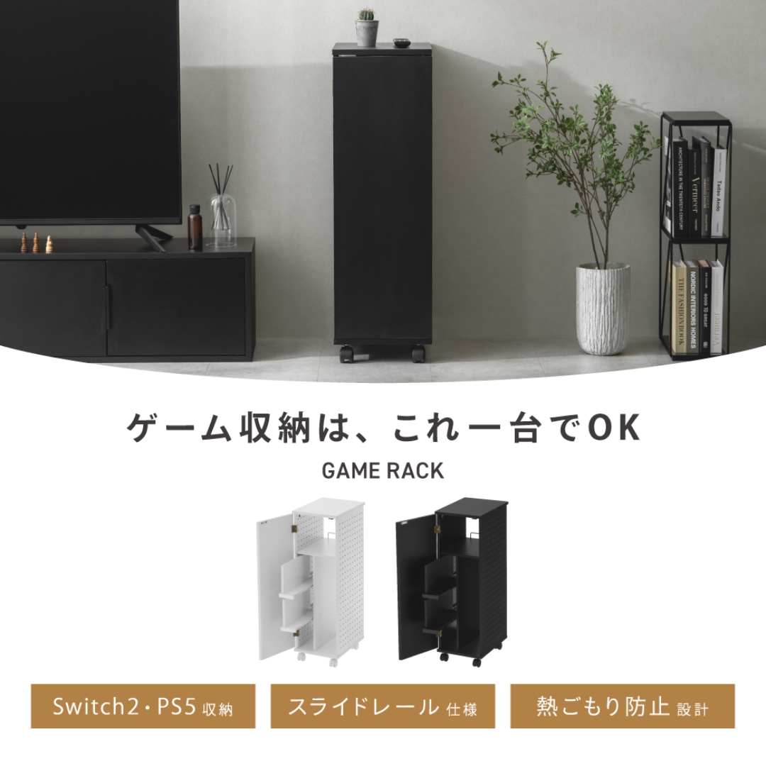 ゲーム好きのためのゲームラック85 ルクス