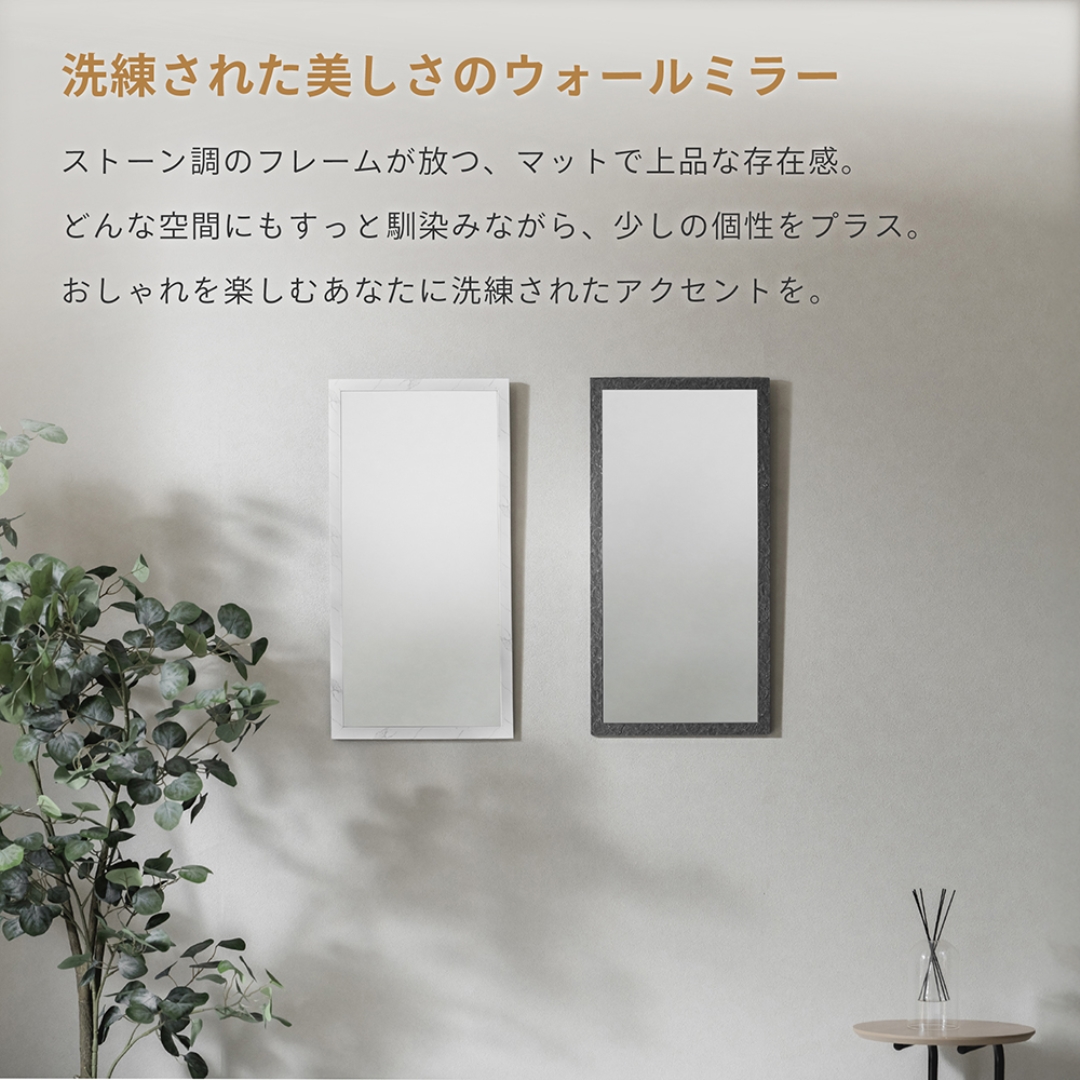 ウォールミラー60 ストーン調WH