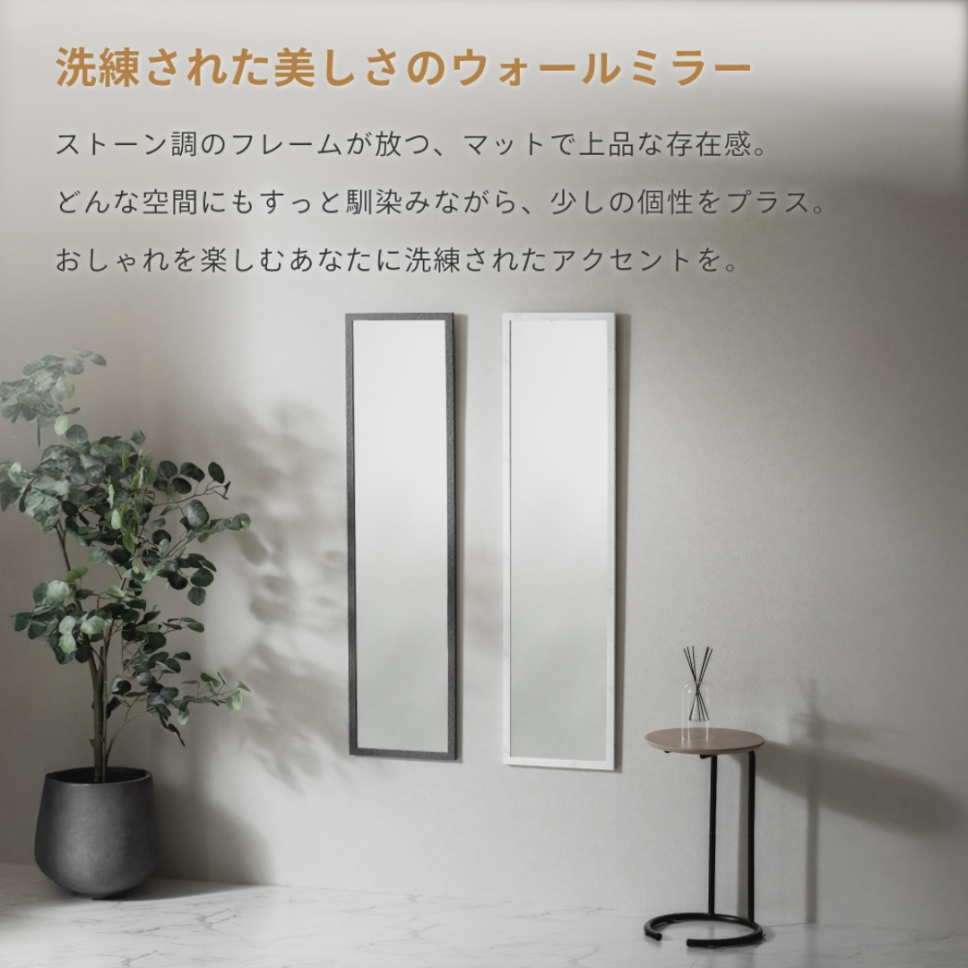 ウォールミラー120 ストーン調WH