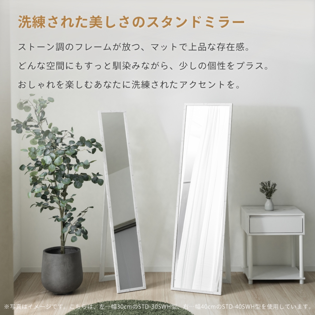 スタンドミラー24 ストーン調BK