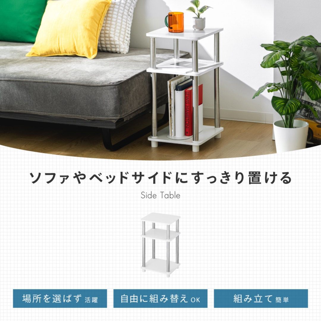 サイドテーブルWH