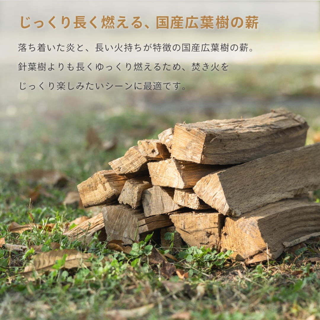 国産広葉樹薪 箱入り