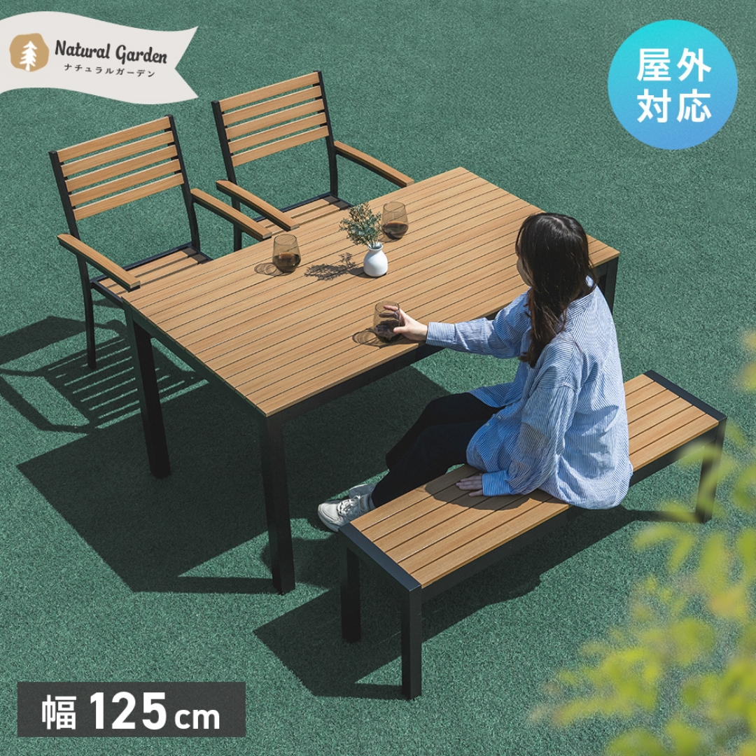 ウッド調アルミベンチ