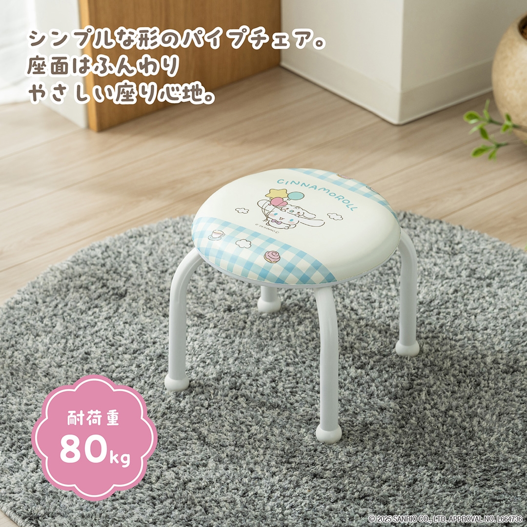 ラウンドチェア