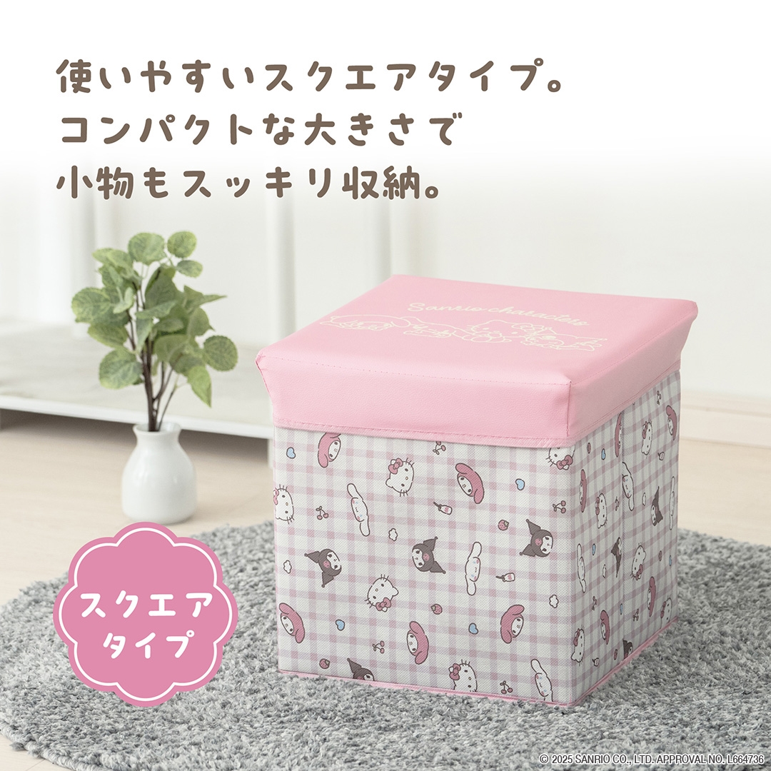 収納スツール アソート