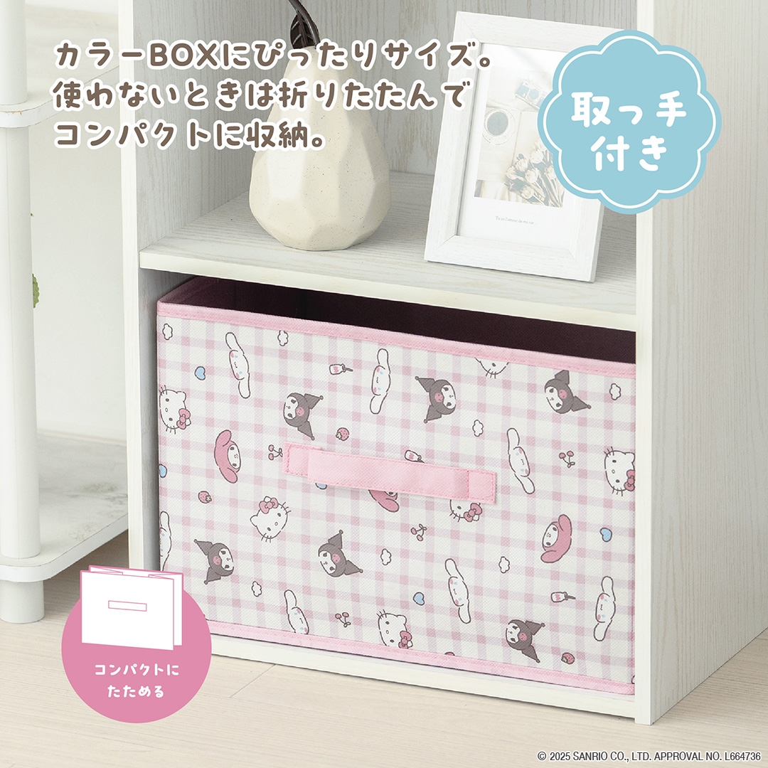 ストレージBOX アソート