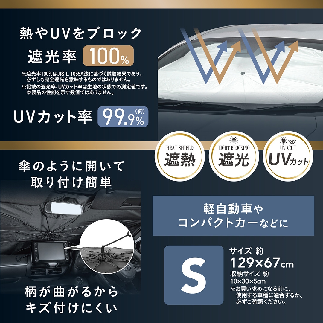 ハンドルが折れるアンブレラシェード S
