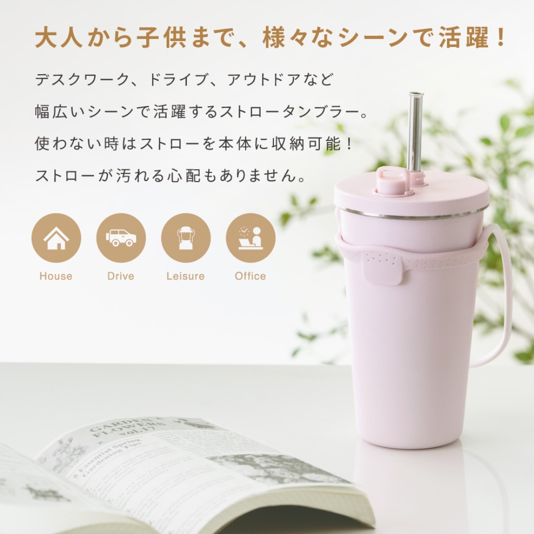 ストロータンブラー 480ml CBK ホルダー付き
