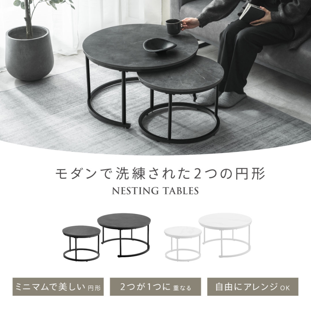 ネストテーブル70WH