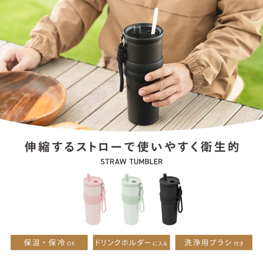 ストロータンブラー 700ml PI