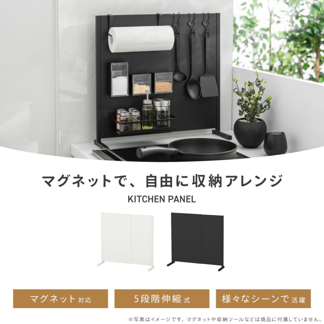 伸縮可能なキッチンパネル縦型