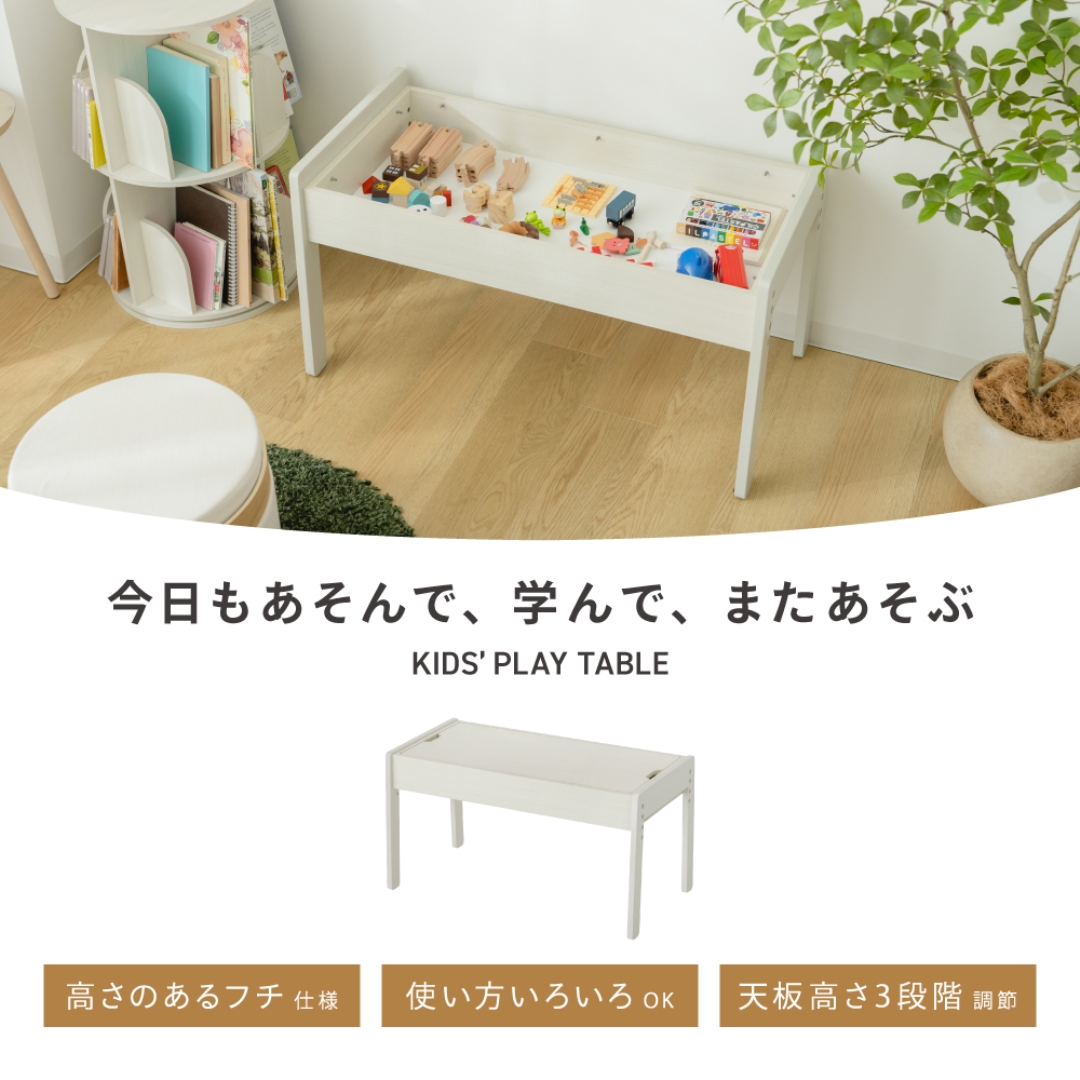 キッズプレイテーブル