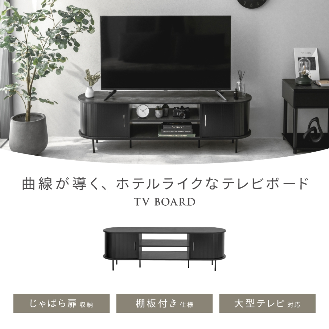 テレビボード グレイスW150