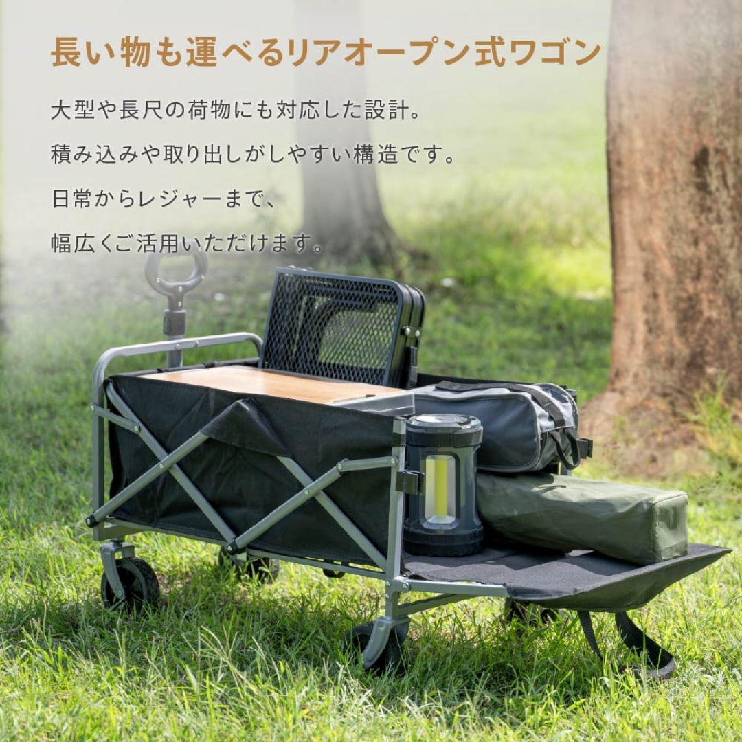 アウトドアワゴン リアオープン