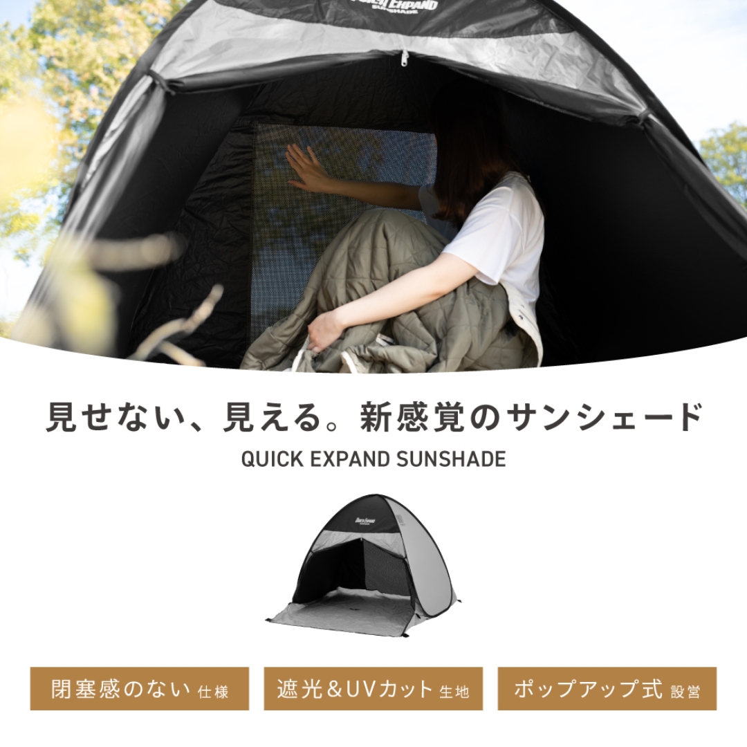 クイックエクスパンドサンシェード 150 メッシュ