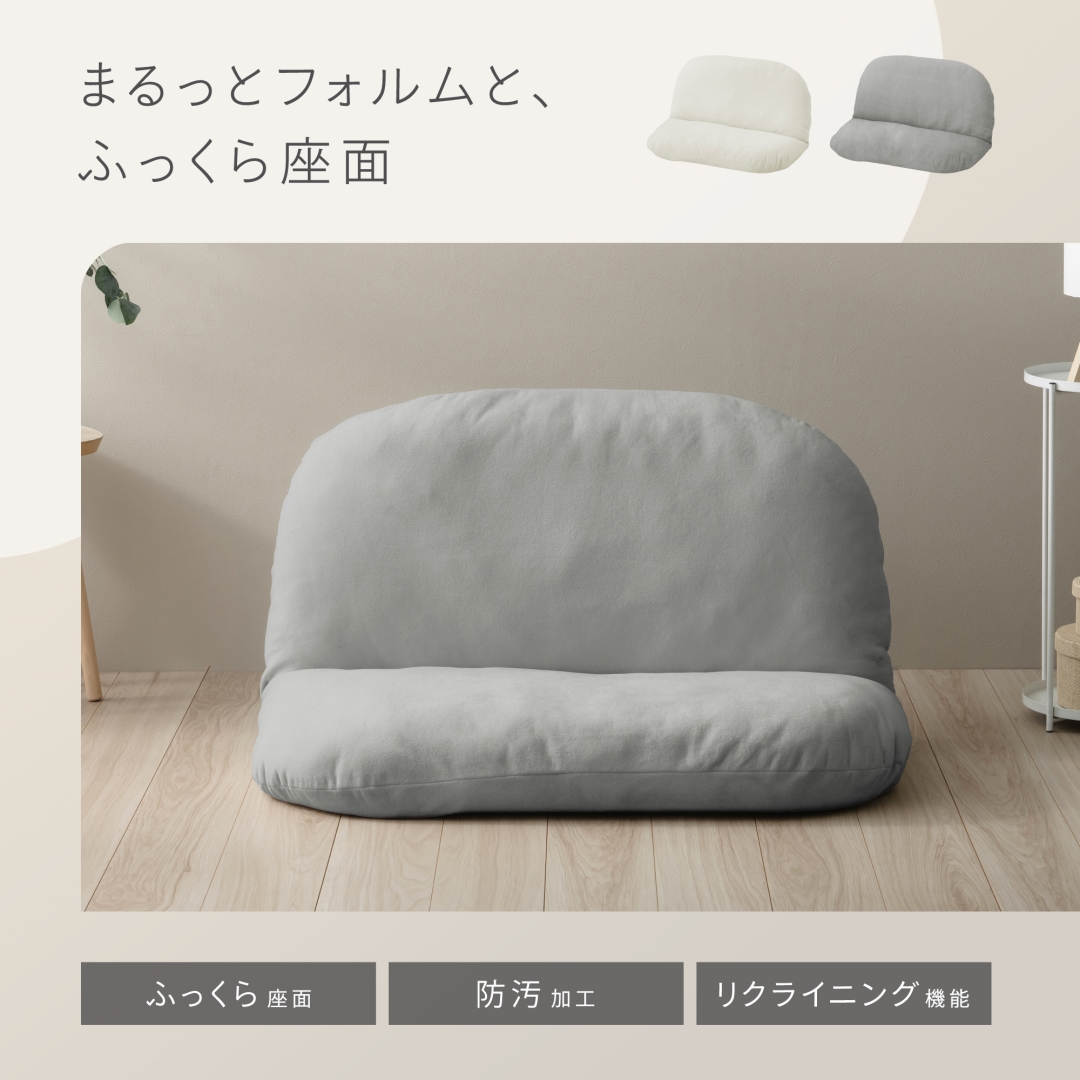2人掛けローソファー スノア