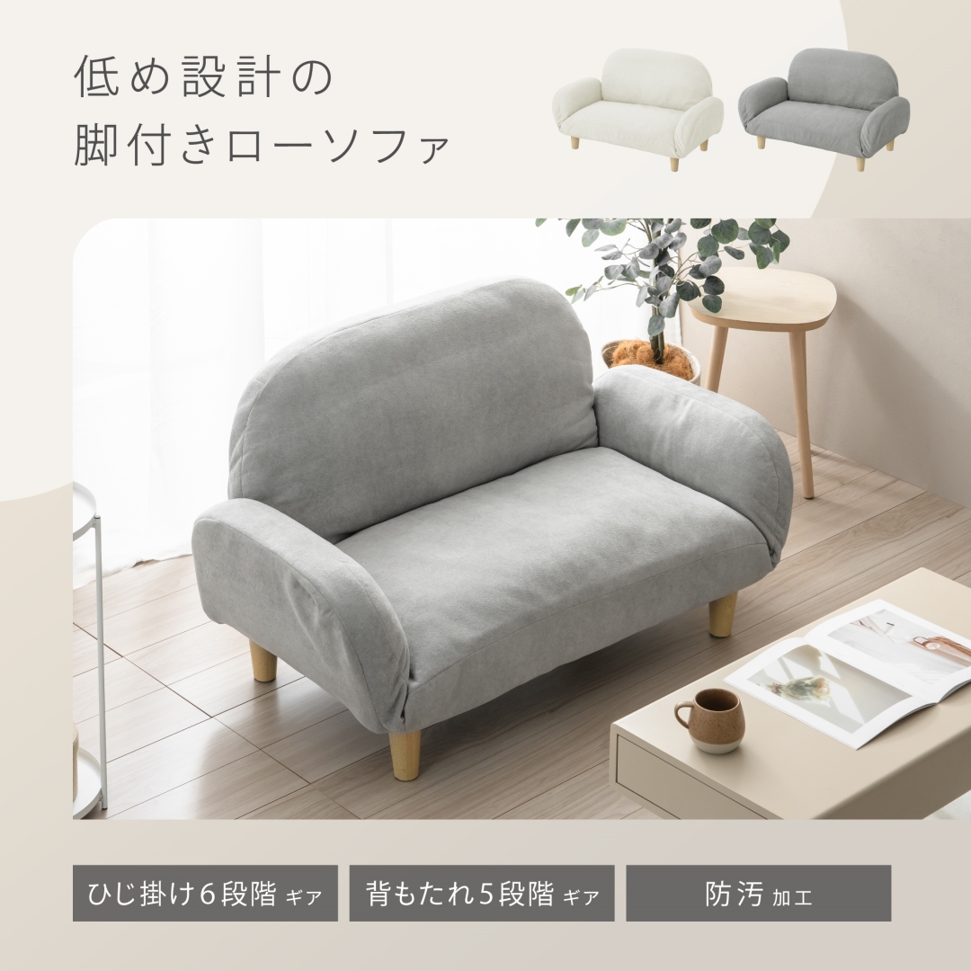 脚付きソファ スノア