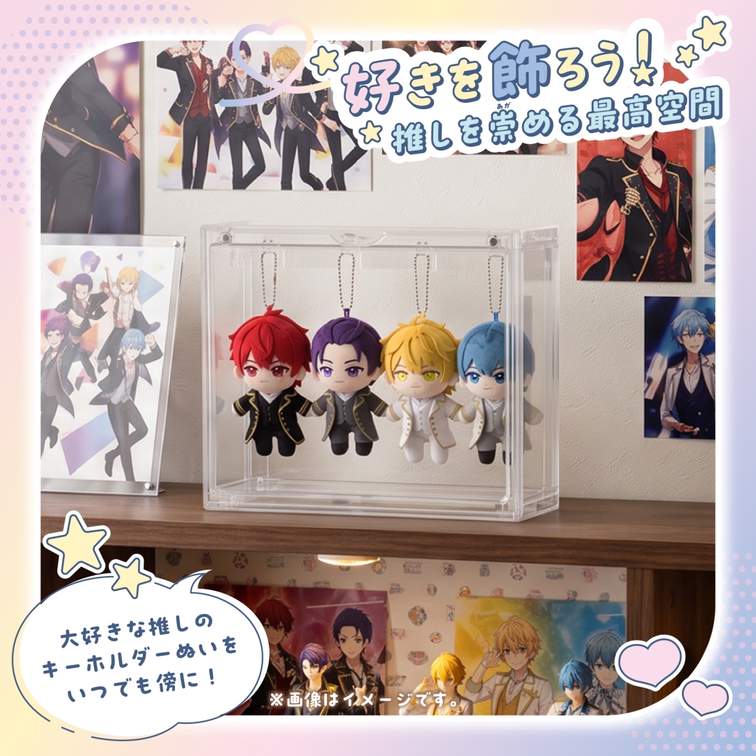 キーホルダーぬいぐるみ収納