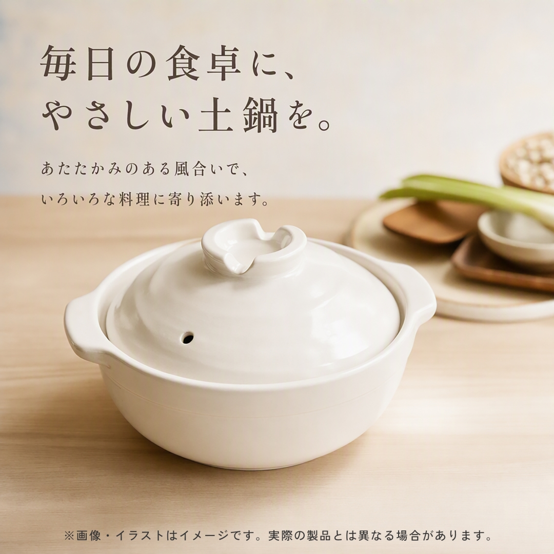 土鍋 9号 ホワイト