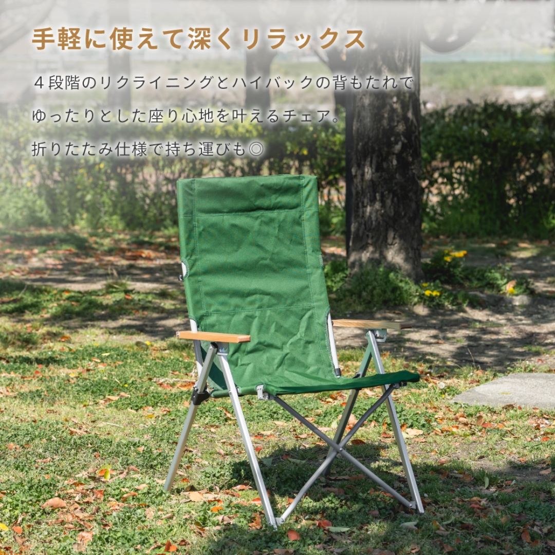 リクライニングハイバックチェア オリーブ