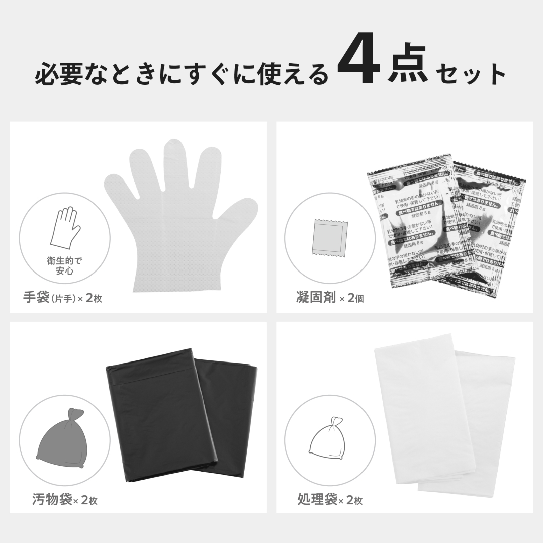 非常用簡易トイレセット2回分