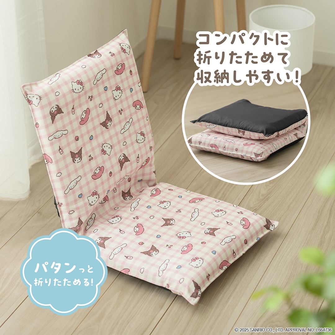 コンパクト座椅子