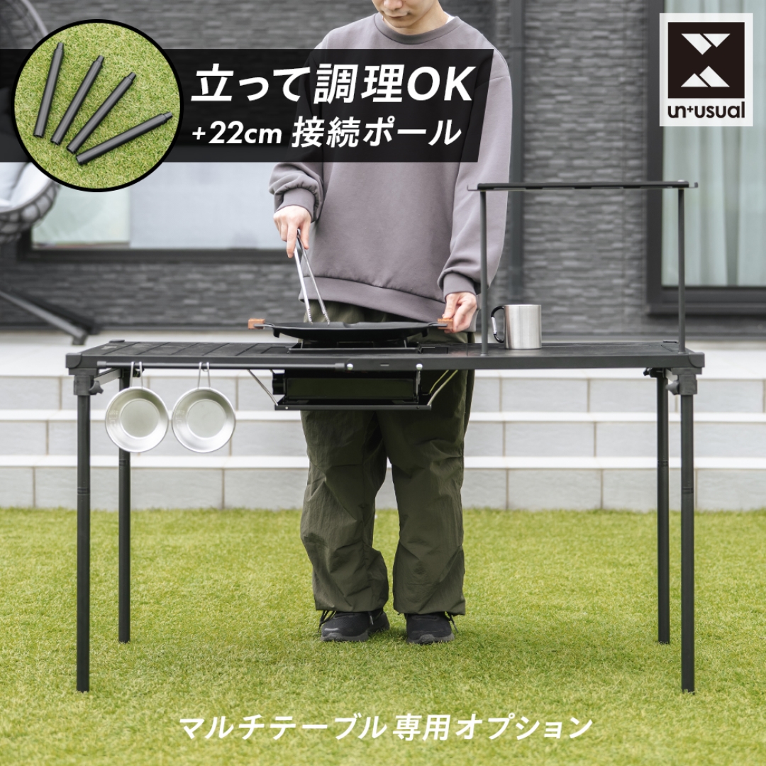 高さ調整ポール 4本セット