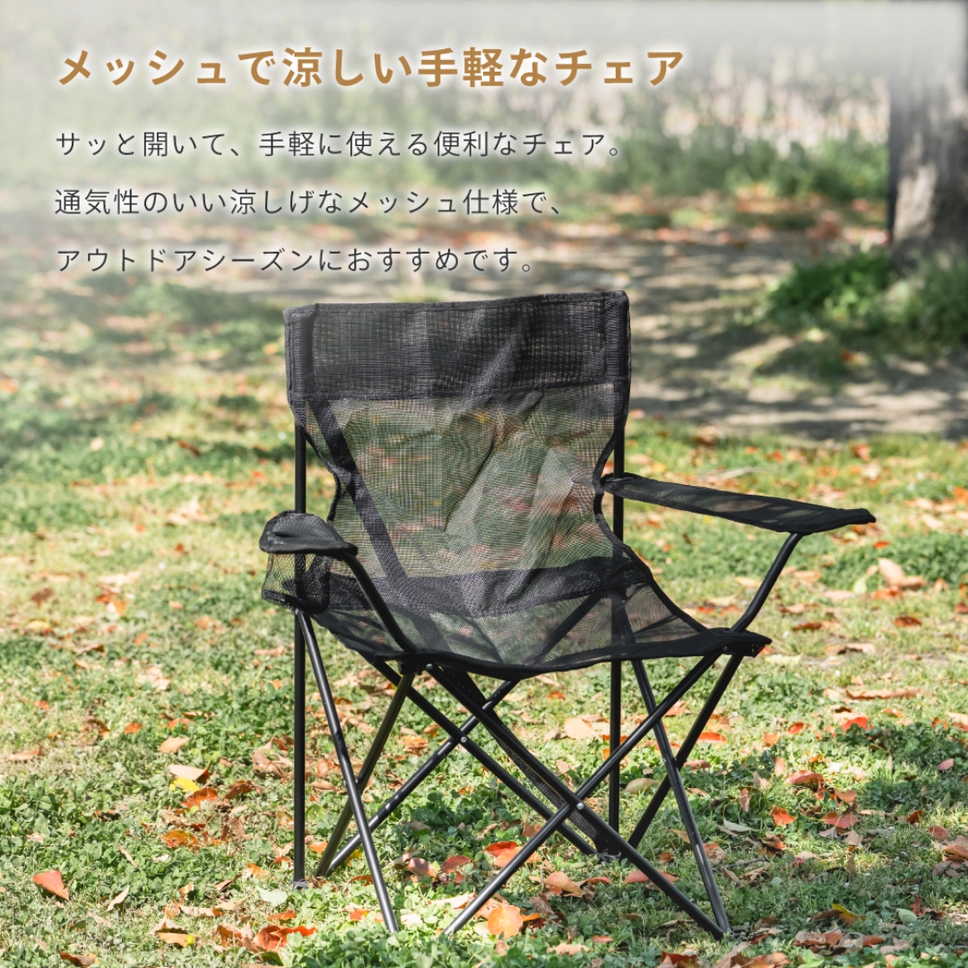 アームチェア メッシュ