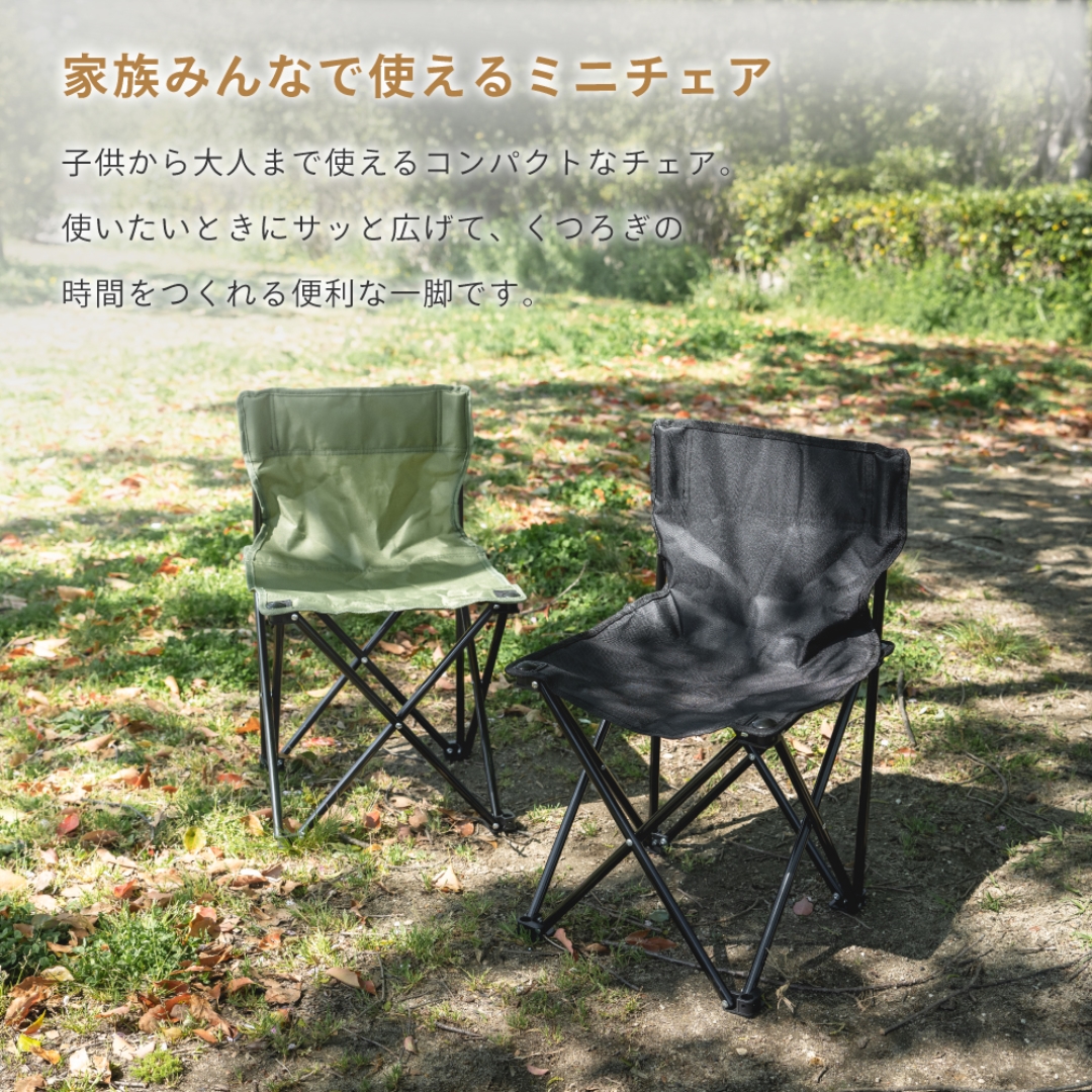 ジュニアコンパクトチェア ブラック
