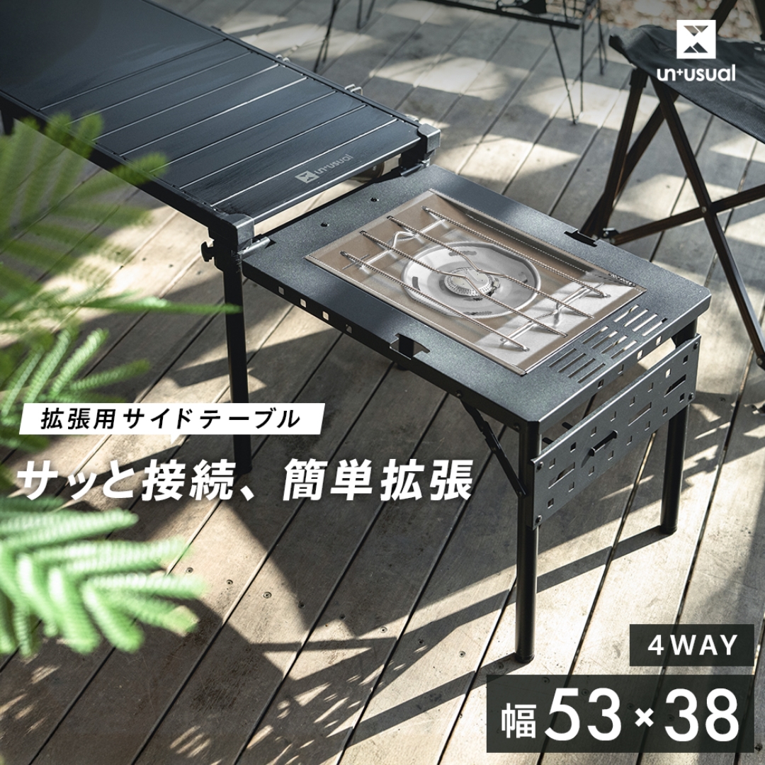 コンロが置けるマルチテーブル用サイドテーブル