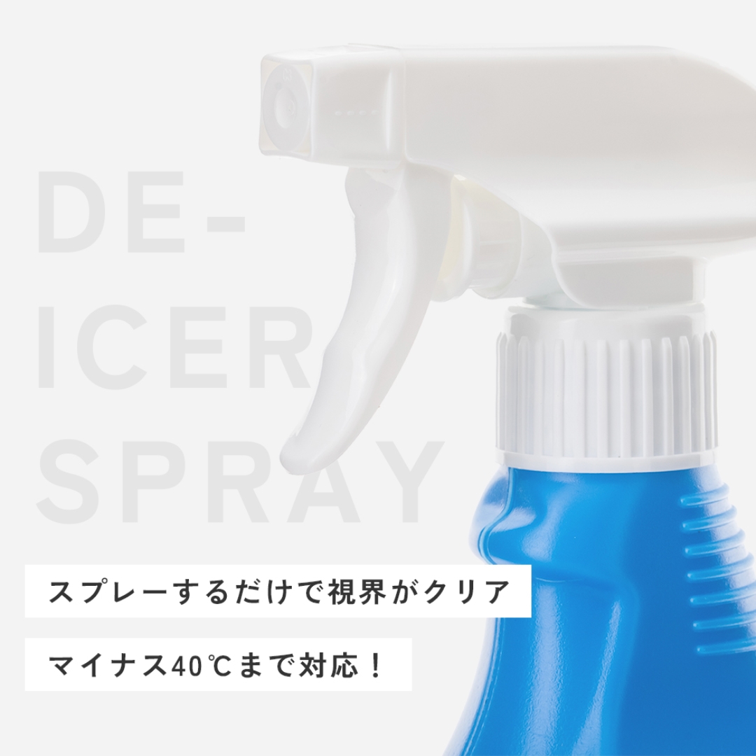 解氷トリガー500ml