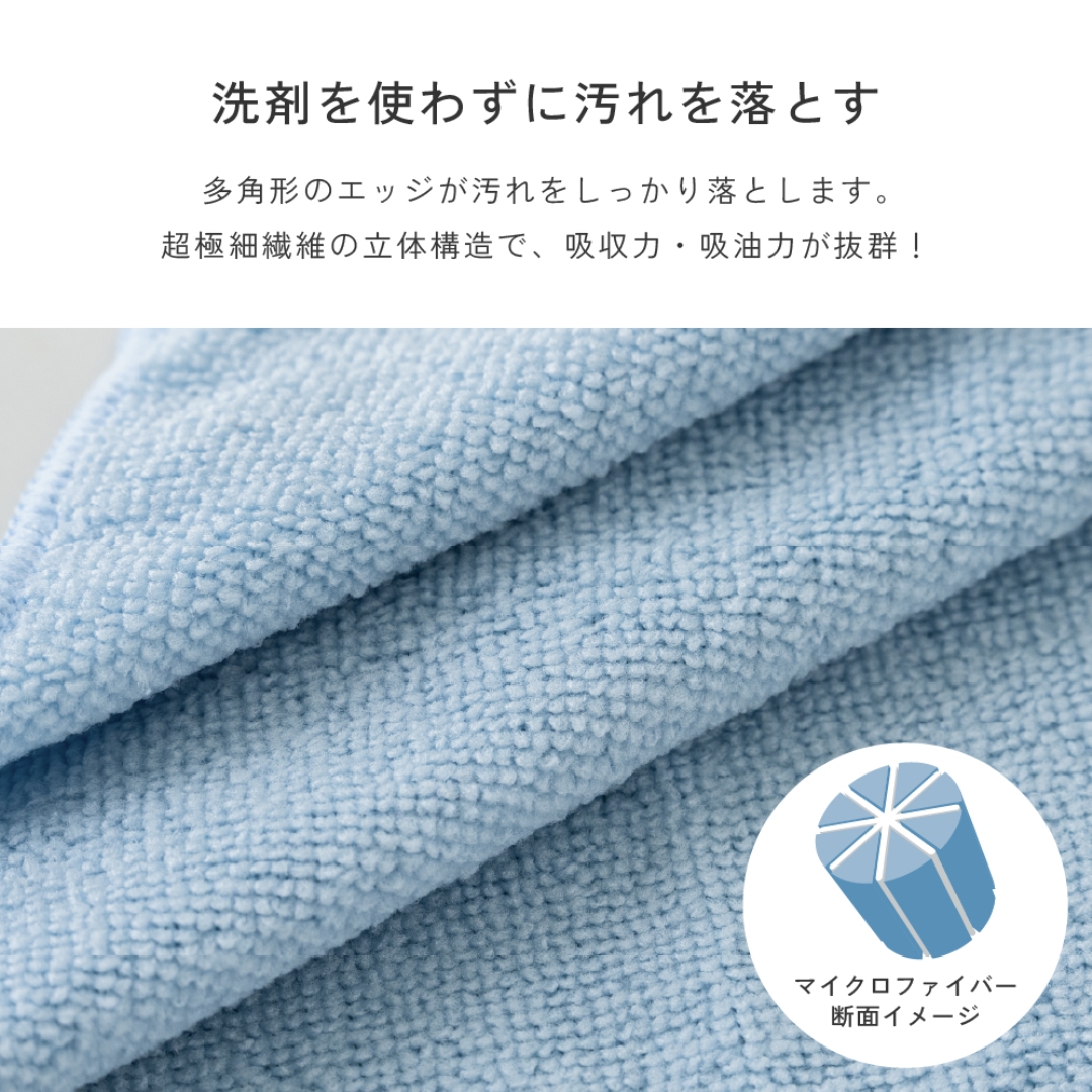 マイクロファイバークロス4P