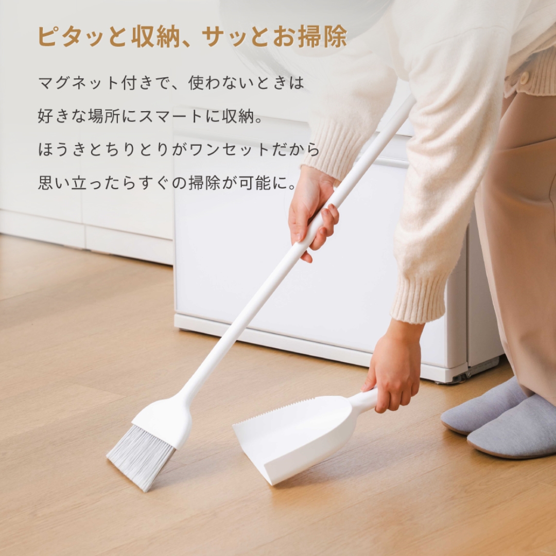 マグネットほうき