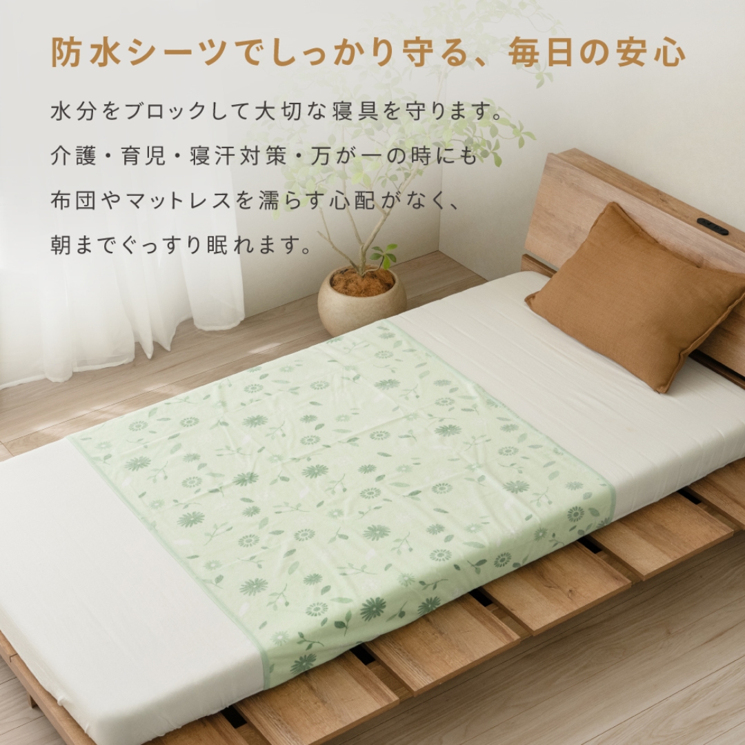 洗える防水シーツGR 100x150