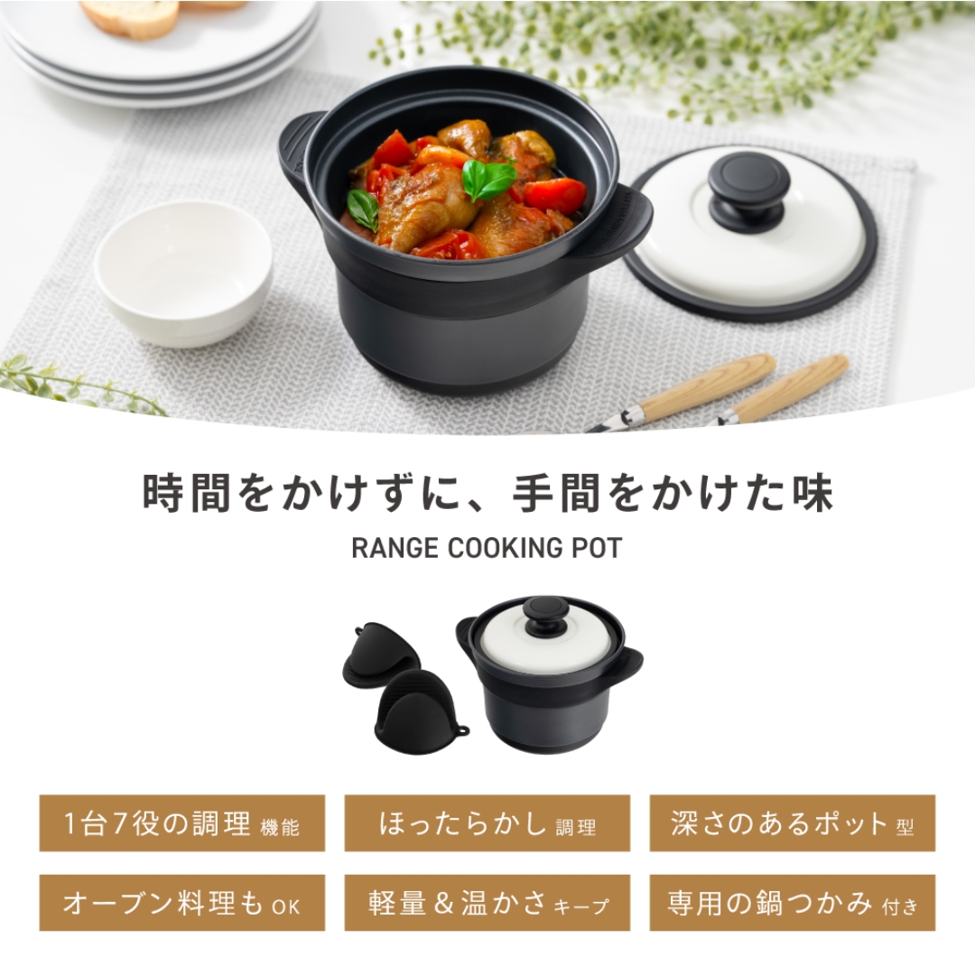 電子レンジ調理器ポット