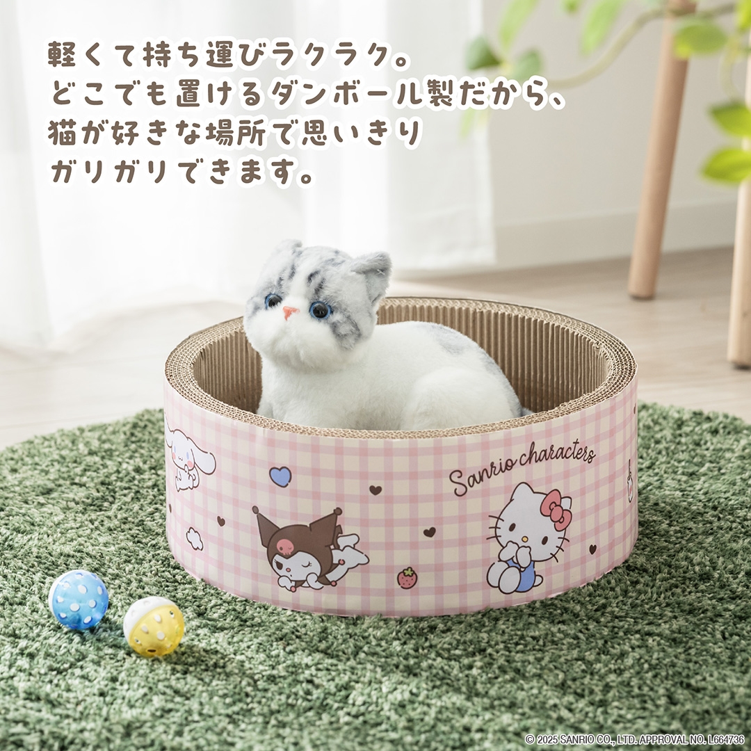 爪とぎ ラウンド