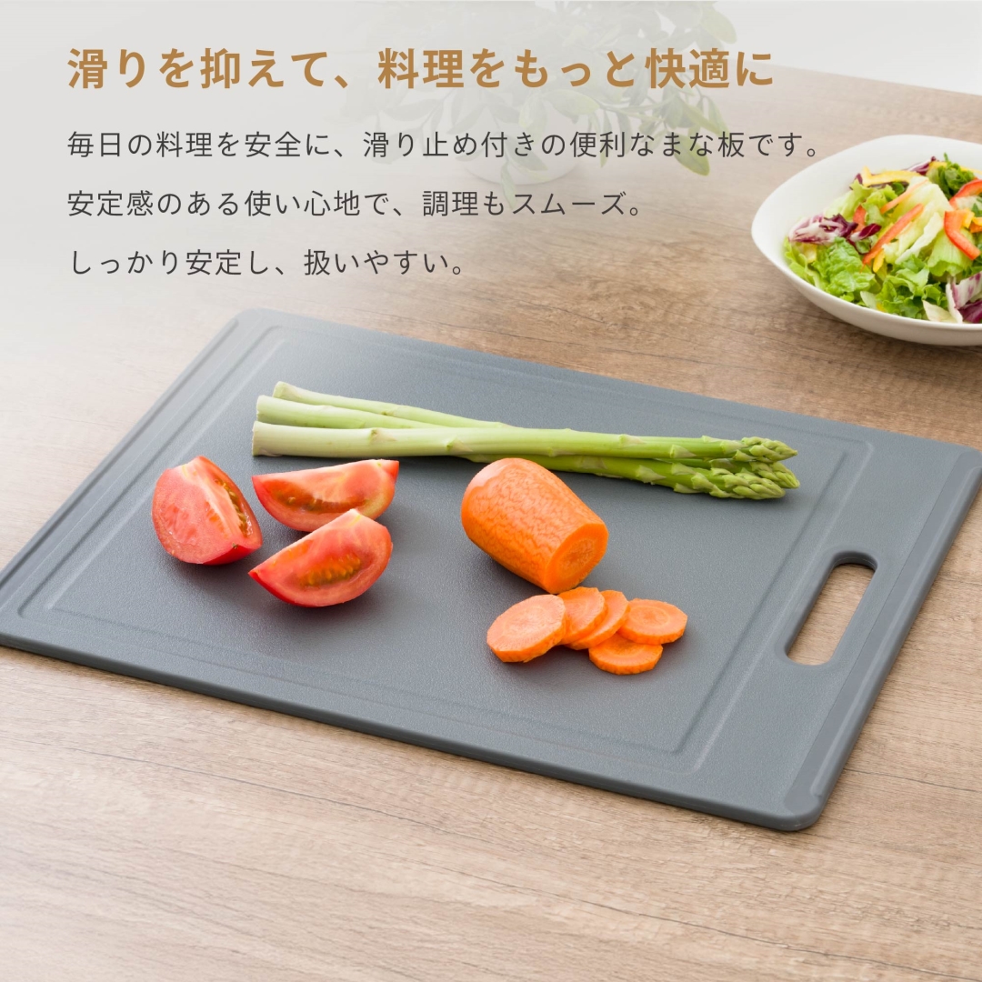 滑りにくいまな板M