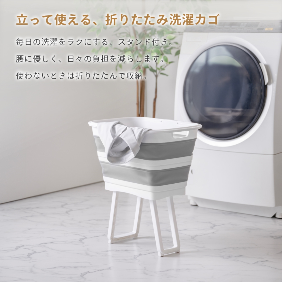 脚付き折りたたみランドリーバスケット