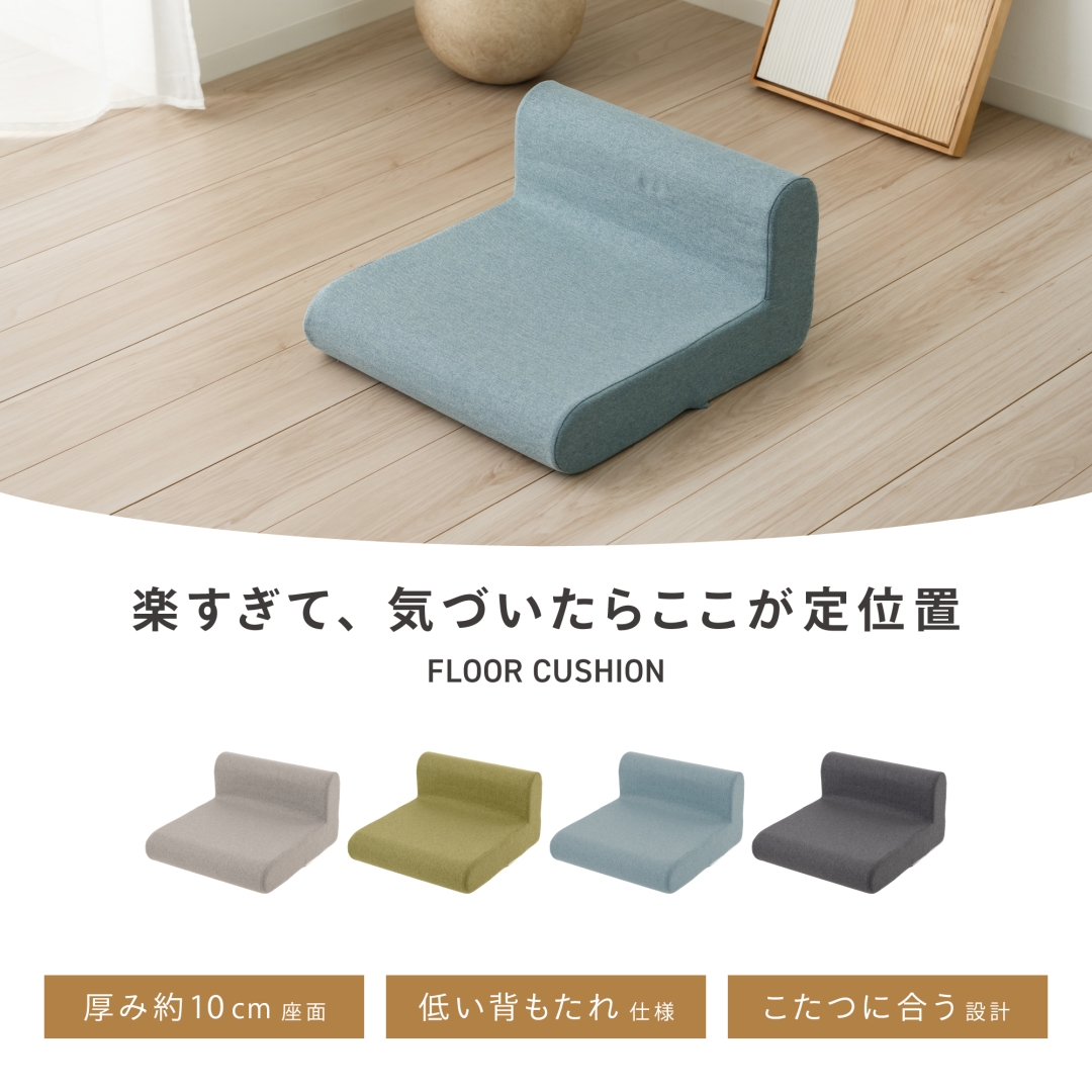 ごろごろできるフロアクッショングレー