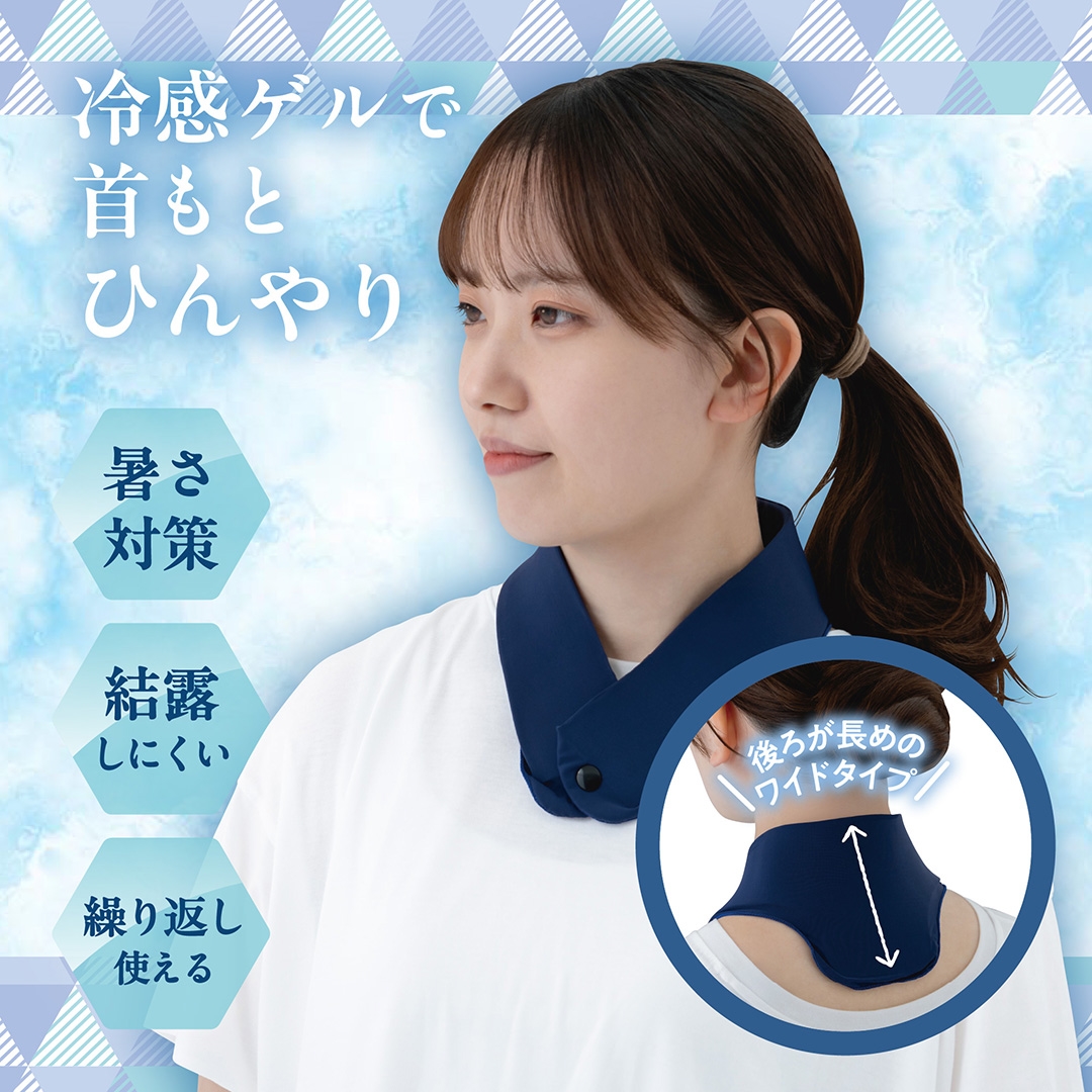 ひんやりネッククールゲル