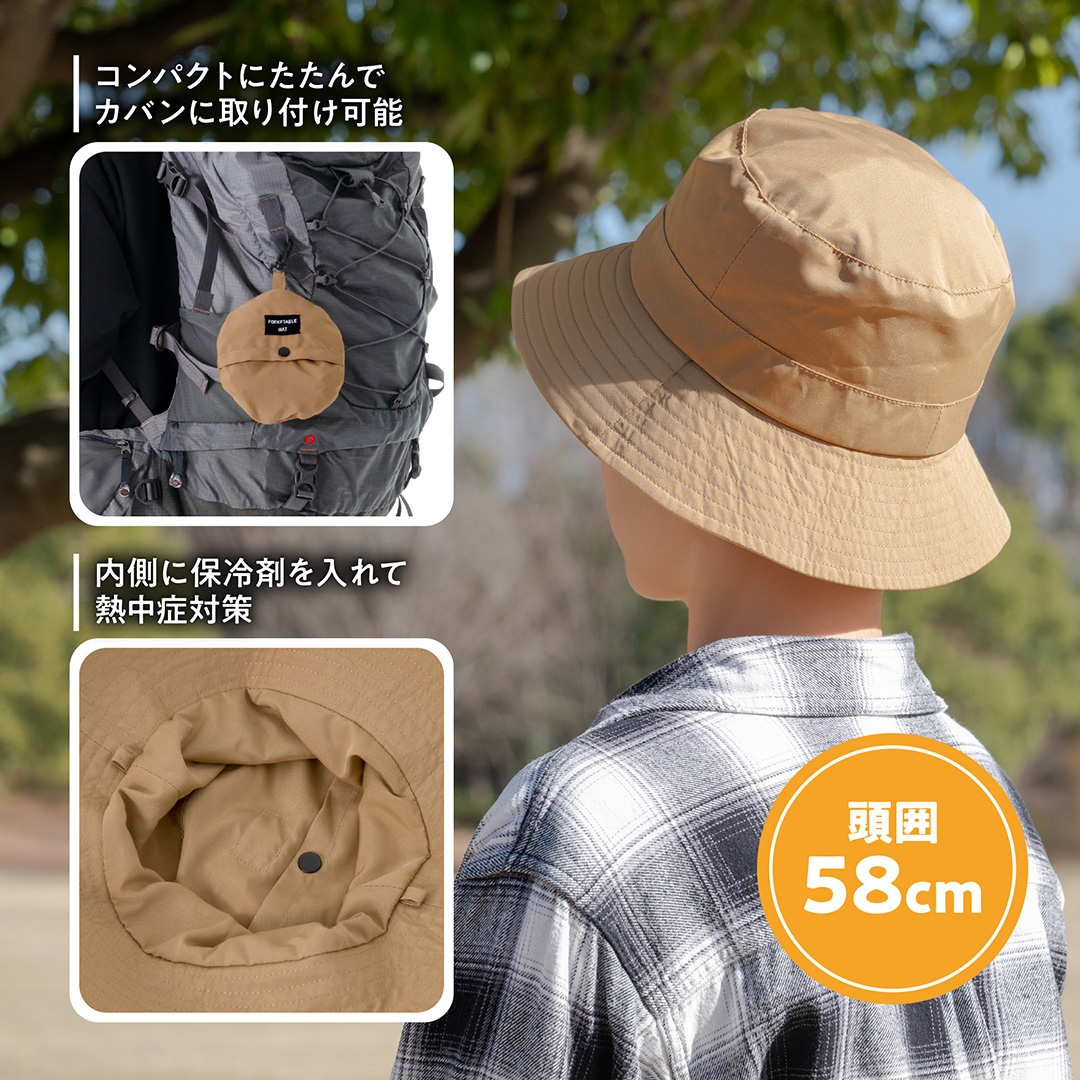 ポケッタブルハット ブラック