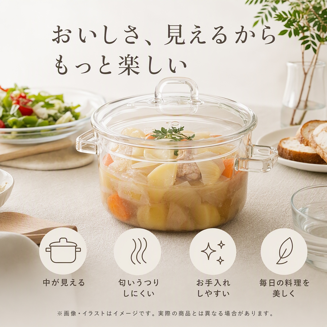 ガラス鍋