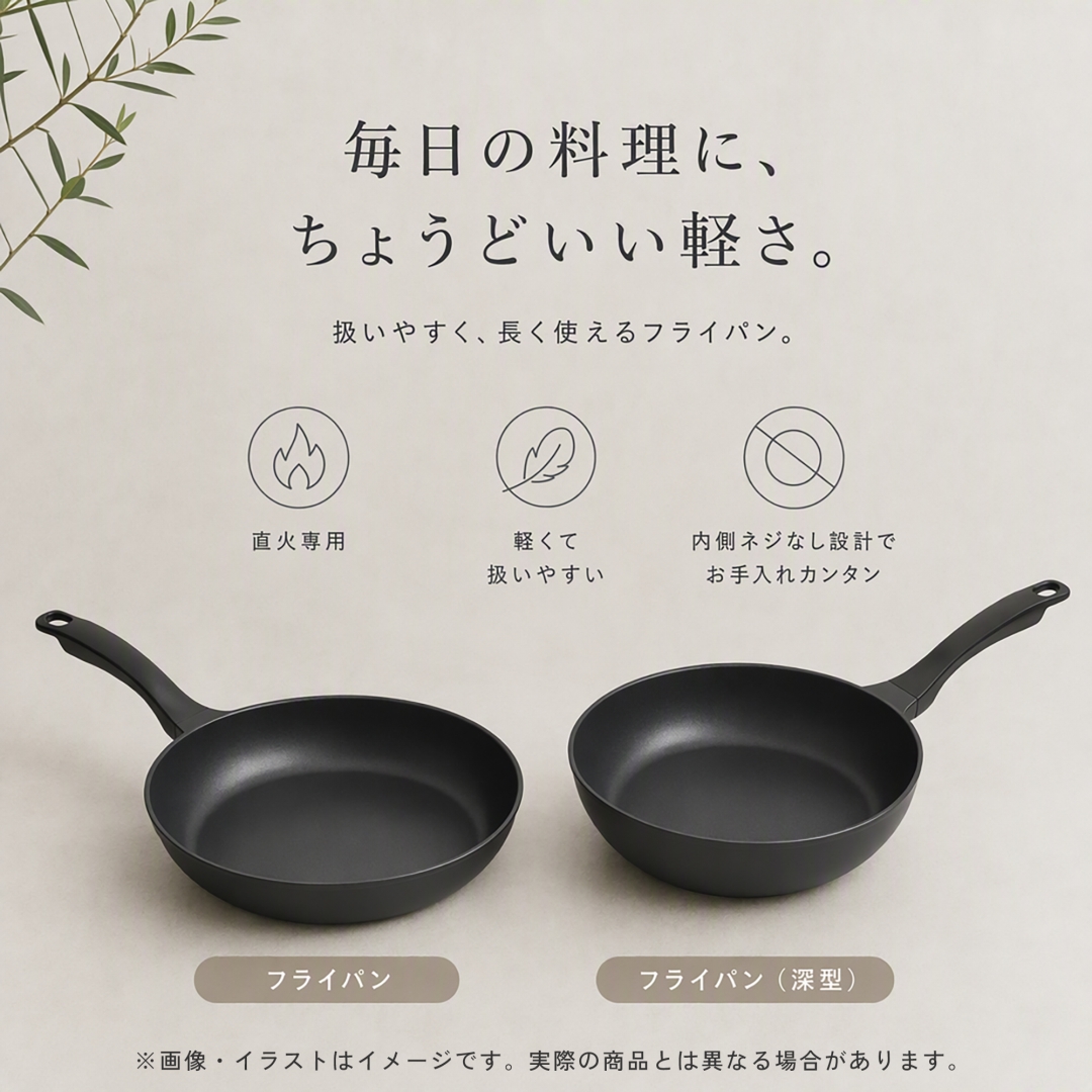 ふっ軽フライパン26cm
