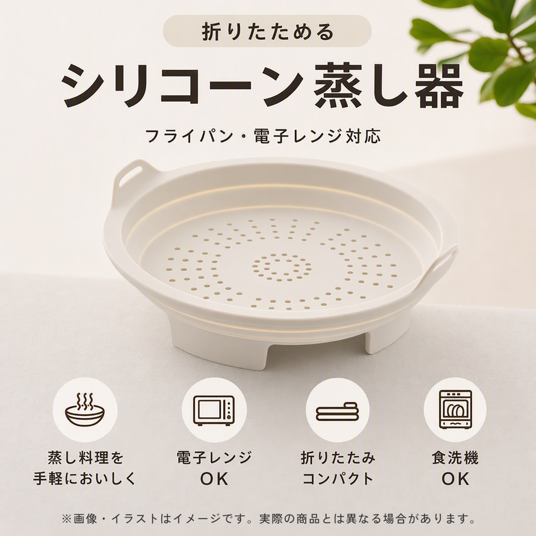 折りたためるシリコーン蒸し器