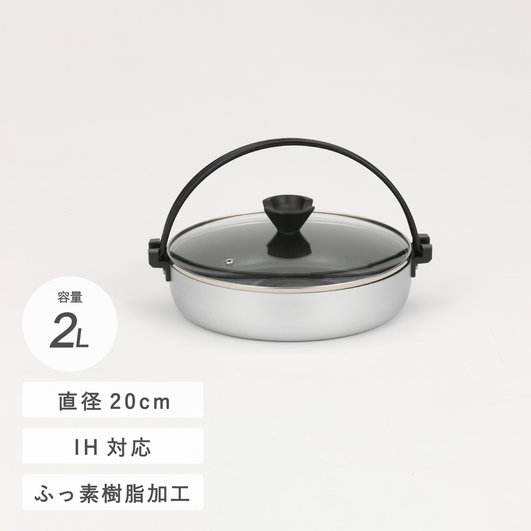 IHすき焼き鍋20cm(蓋付)