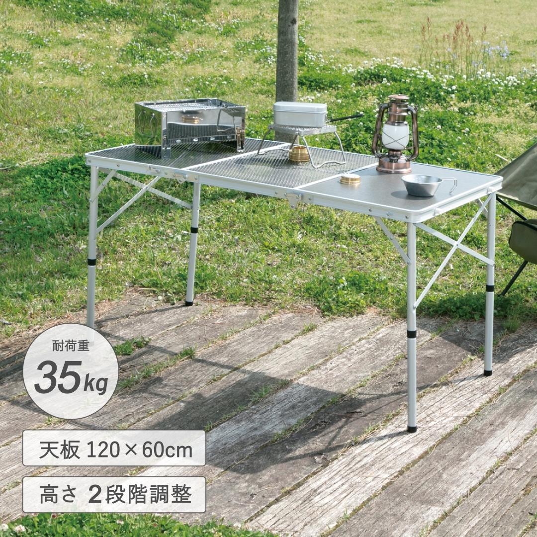 メッシュトップテーブル 120×60