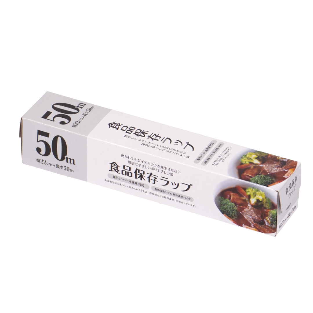 食品保存ラップ22cm×50m 1箱(60個)