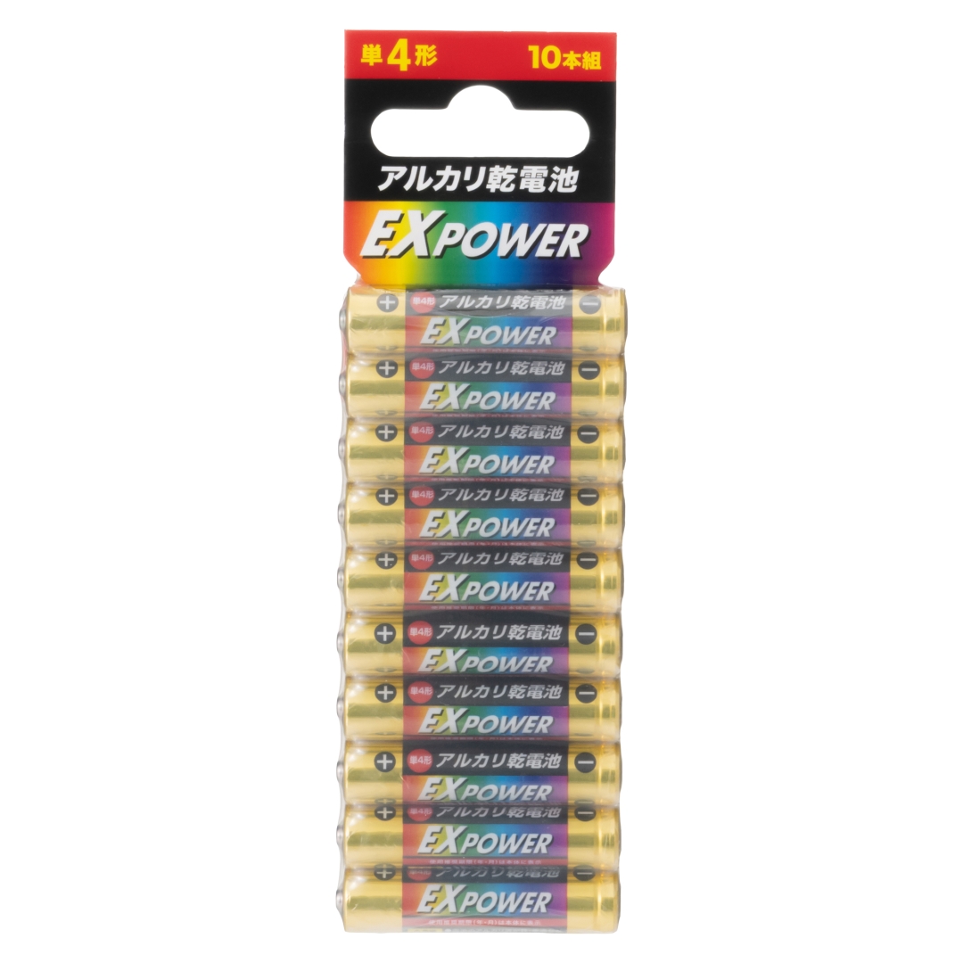 アルカリ乾電池単四10P EXPOWER
