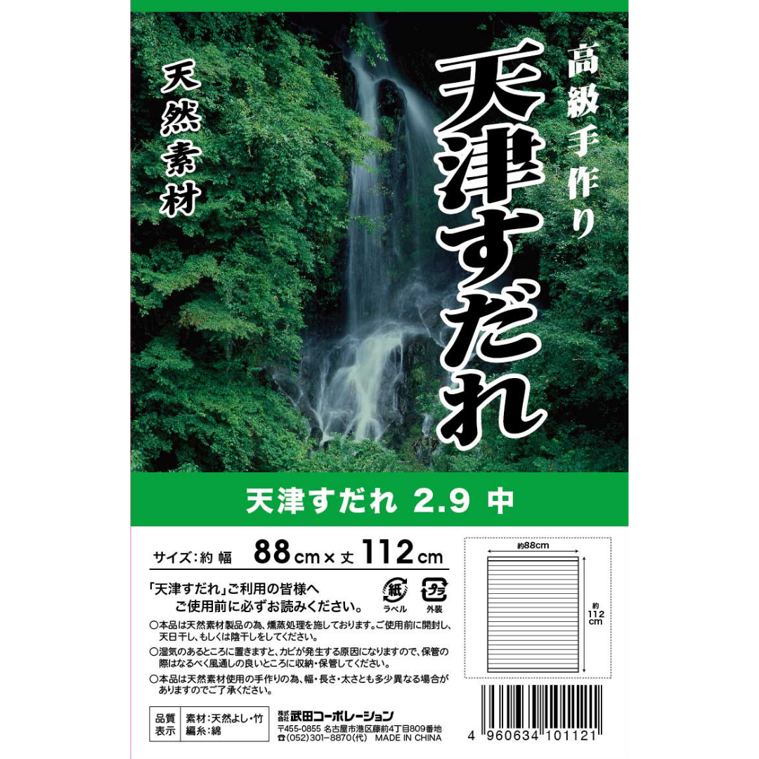 天津すだれ（2.9）中88x112