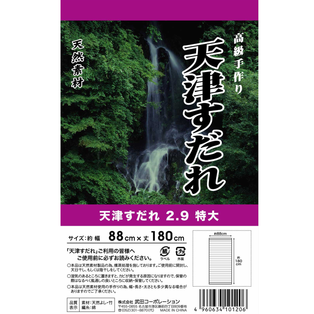 天津すだれ（2.9）特大88x180